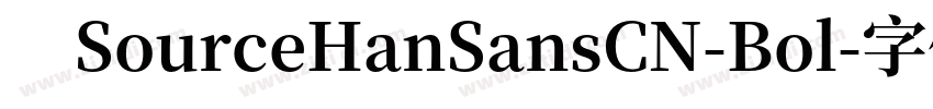 　SourceHanSansCN-Bol字体转换